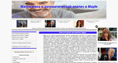 Desktop Screenshot of maple9.ru